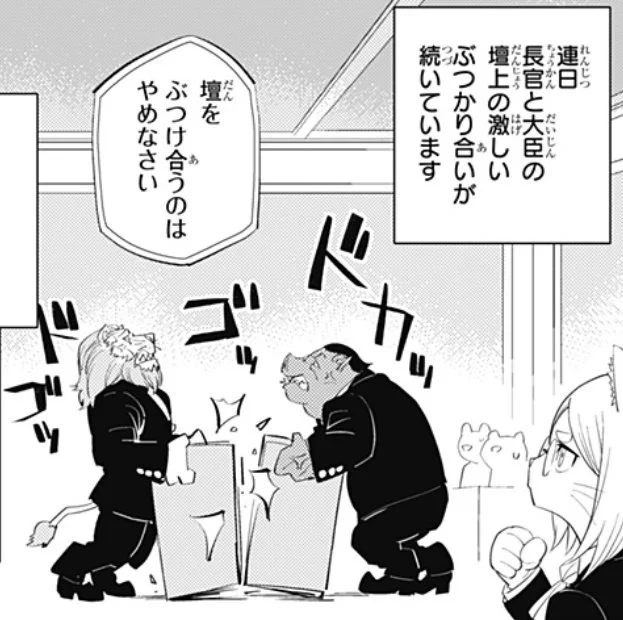 この漫画、スルッとふざけた絵面が入り込むことを忘れてて油断してしまう

初回全話無料のマンガアプリ「少年ジャンプ+」で「[7話]ヒトナー」を読んでます! #ジャンププラス #ヒトナー https://t.co/0ZNJkNRRBt 