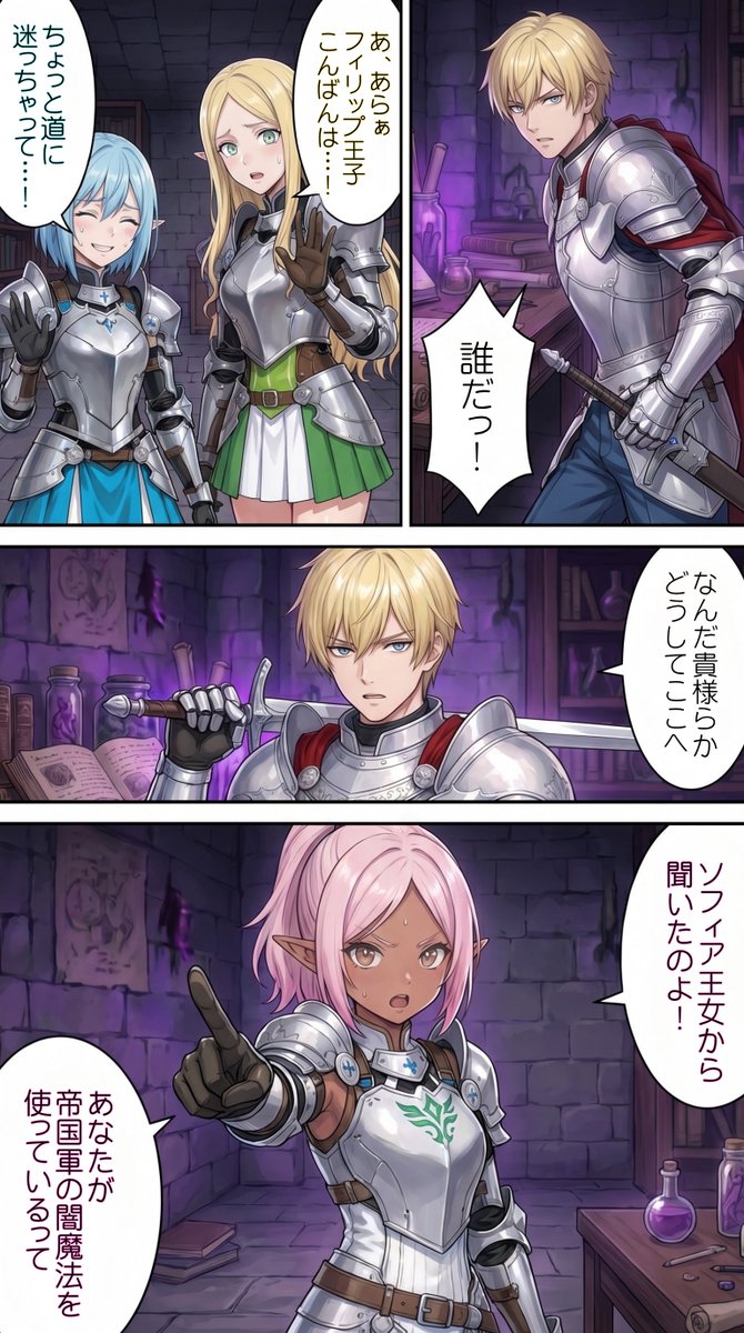 fuhaielf's tweet photo. 「それゆけ！最弱不敗のエルフ騎士団」その38 https://t.co/mi0rrxCf9l