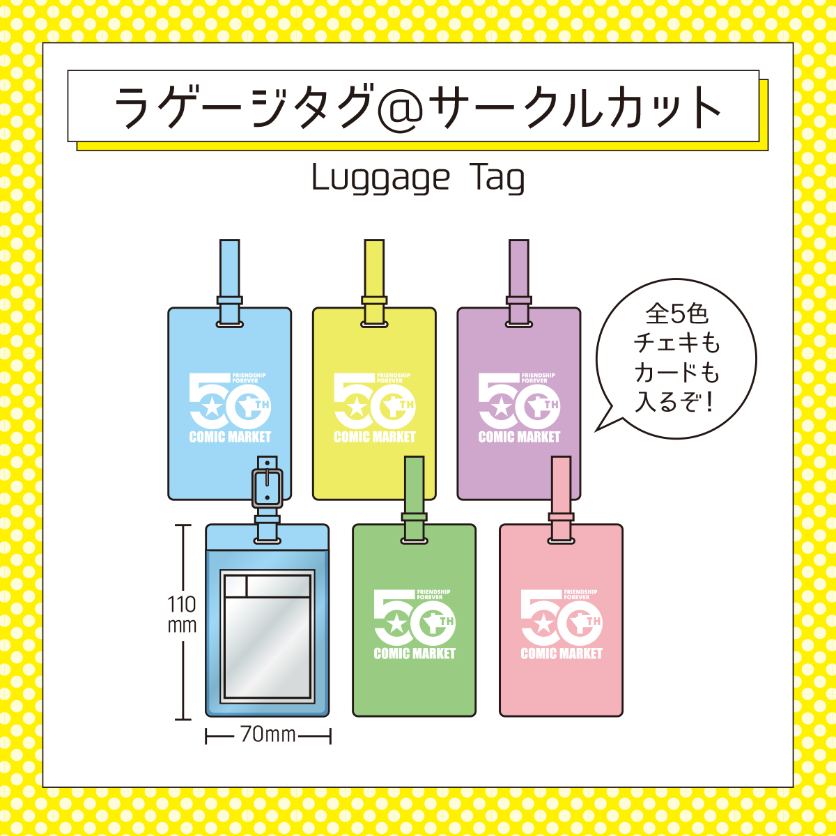 comiket_air's tweet photo. 【C108 50周年グッズ　No.7】
『ラゲージタグ@サークルカット』
あのサークルカットが今度はラゲージタグに！？
オリジナルのカットを入れて、荷物の取り間違えを防止しよう！
#CMK50th #C108 https://t.co/FZOGg5Y3yK