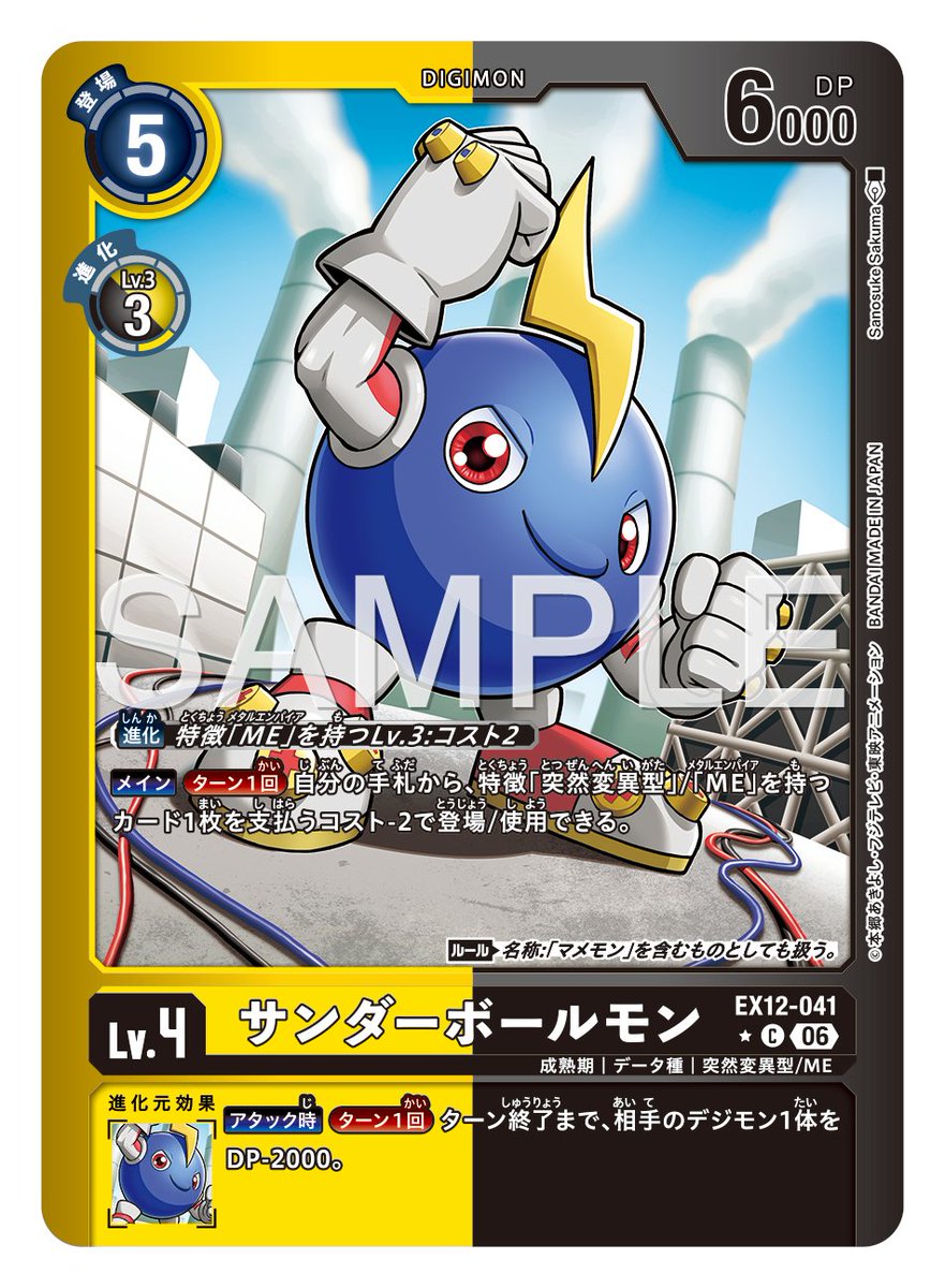 digimon_tcg's tweet photo. ★カード紹介★
『エクストラブースターDIGITAL WORLD SHAMBALA 【EX-12】』のカードをご紹介。

本日のカードは「コクワモン」「サンダーボールモン」です！

🔽詳細
https://t.co/kHNlWX6lcz

#デジモンカードゲーム #デジモン https://t.co/vKyEE1qKCW