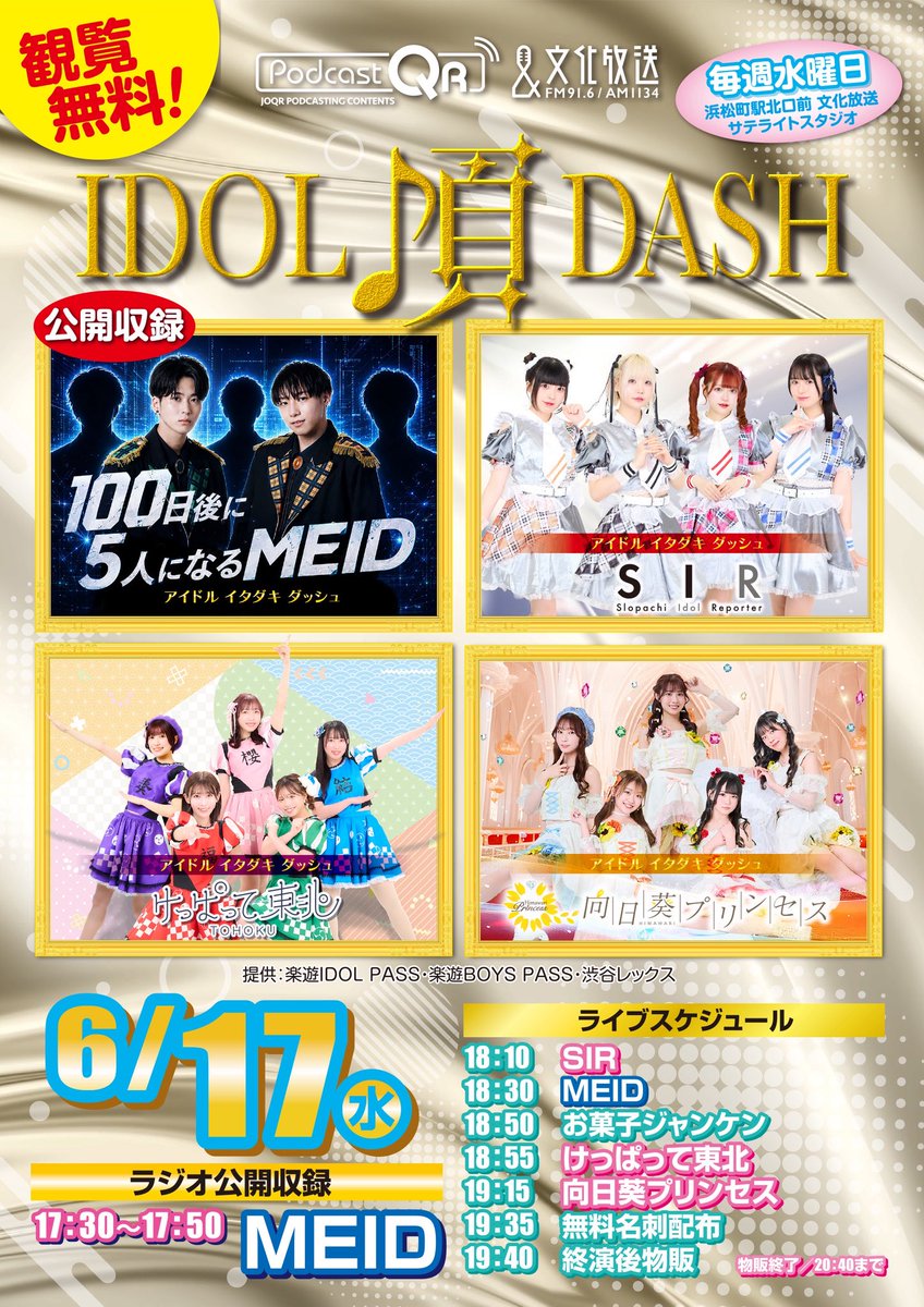りゅうちゃん🐲ガチャガチャ大臣🍣すしやろー tweet media