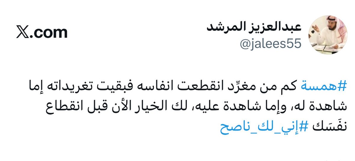 jalees55's tweet photo. @ahmedk0025 نسأل الله له الرحمة والمغفرة.

تذكرت هنا تغريدة قديمة، والله يختم لنا جميعاً برضاه. https://t.co/i6HAlIZciG