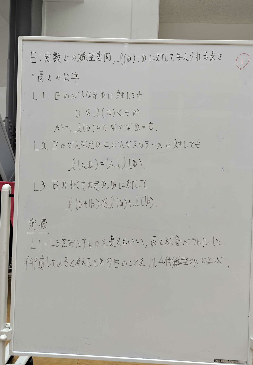 wathematica's tweet photo. 【線型代数と固有値問題ゼミ】
長さを入れました https://t.co/t7GG3nk4BQ