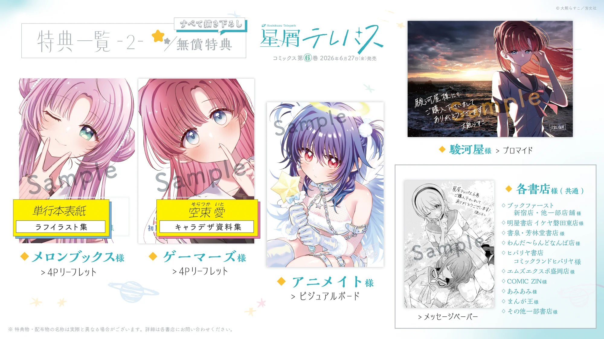 まんがタイムきらら編集部 on X: 