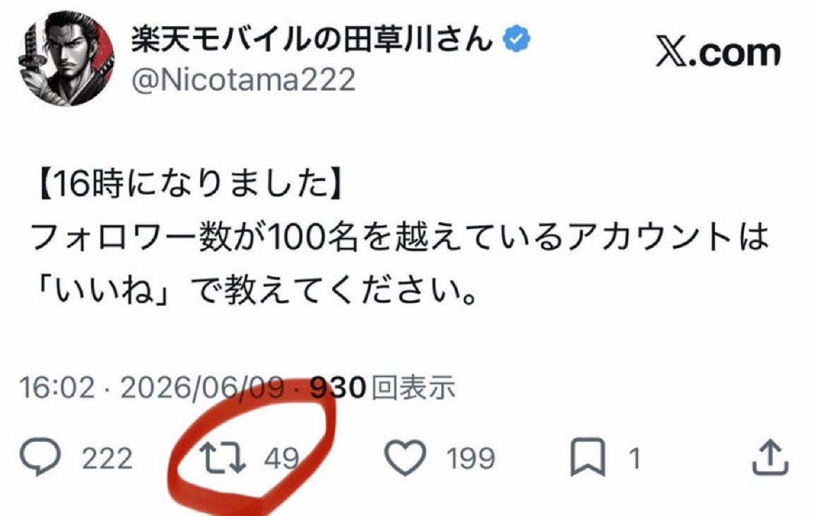 Nicotama222's tweet photo. 事実を話します。

Xは
引用ポストと
リポストしてくれる
フォロワーと繋がらない限り
絶対伸びません。

「え？そんな人とどうやって繋がれるの？」

そんなことでお困りのあなたに朗報です。

画像のここを長押しして
引用ポスト・リポストのページを見てください。

そこに出てくるアカウントを
片っ端からフォローするのがおすすめです。

そして勘のいい人は
気づくと思います。

リポストすると
フォロワーが増えるということに。

おっと誰かが来たようだ..