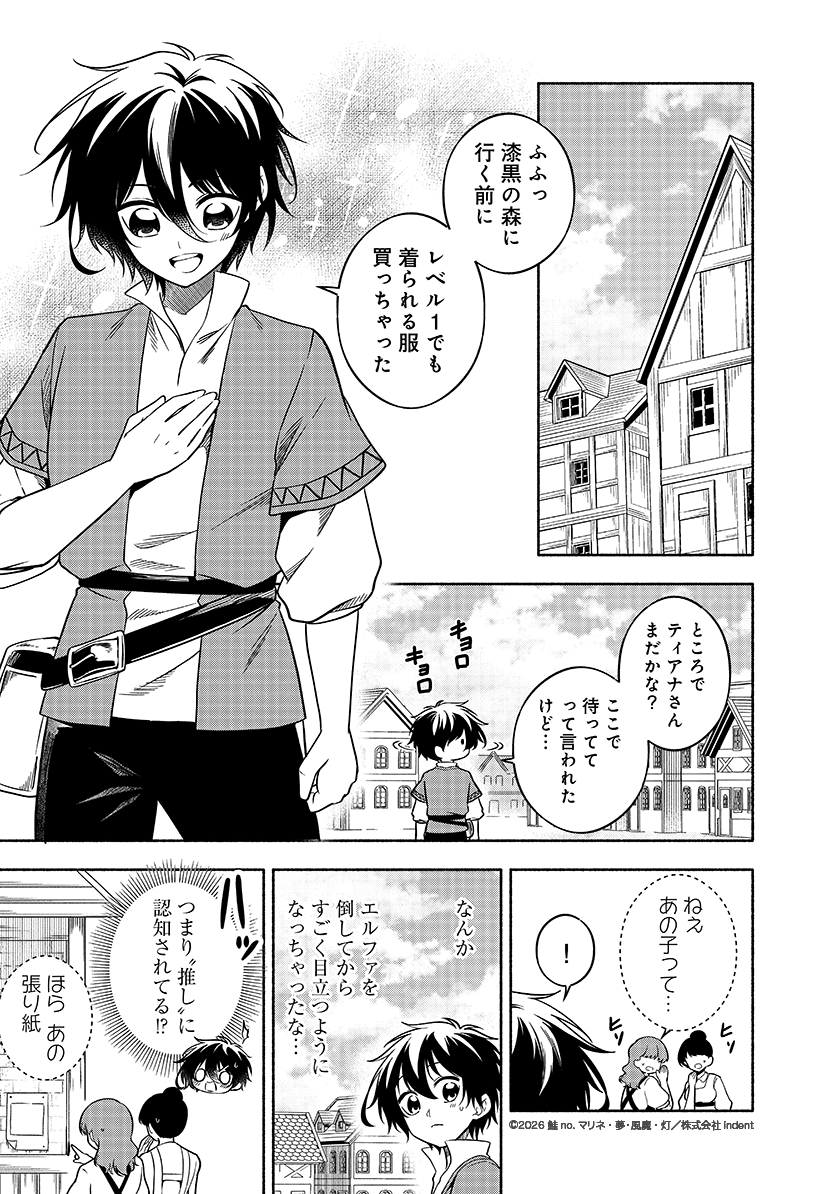 nolacomi_indent's tweet photo. 【好評配信中！】
NolaコミックスGlanz『ＶＲゲームから勇者召喚されました～ボクだけ大型アップデート実装済みだったので無双確定です～』最新4話が好評配信中！　ぜひご覧ください✨

次回、第5話は6/27（土）配信。以降毎月第4土曜日に更新予定です！

https://t.co/CAktXiKQB3

#ＶＲゲーム #異世界ファンタジー #無双 #コミカライズ
