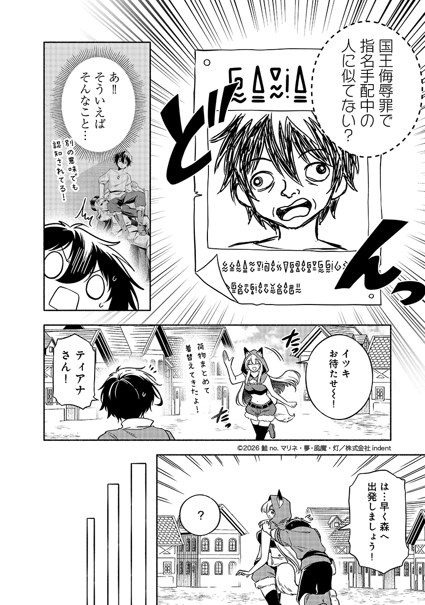 nolacomi_indent's tweet photo. 【好評配信中！】
NolaコミックスGlanz『ＶＲゲームから勇者召喚されました～ボクだけ大型アップデート実装済みだったので無双確定です～』最新4話が好評配信中！　ぜひご覧ください✨

次回、第5話は6/27（土）配信。以降毎月第4土曜日に更新予定です！

https://t.co/CAktXiKQB3

#ＶＲゲーム #異世界ファンタジー #無双 #コミカライズ
