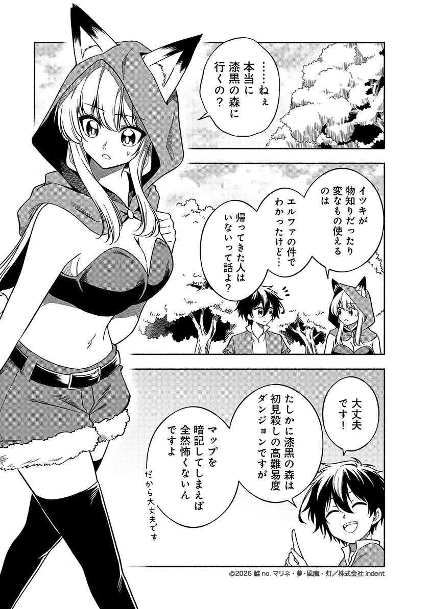 nolacomi_indent's tweet photo. 【好評配信中！】
NolaコミックスGlanz『ＶＲゲームから勇者召喚されました～ボクだけ大型アップデート実装済みだったので無双確定です～』最新4話が好評配信中！　ぜひご覧ください✨

次回、第5話は6/27（土）配信。以降毎月第4土曜日に更新予定です！

https://t.co/CAktXiKQB3

#ＶＲゲーム #異世界ファンタジー #無双 #コミカライズ