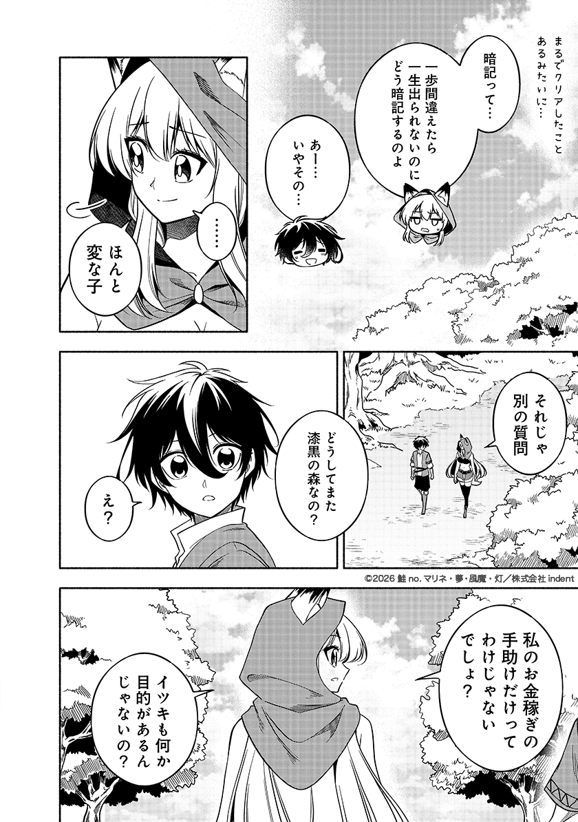 nolacomi_indent's tweet photo. 【好評配信中！】
NolaコミックスGlanz『ＶＲゲームから勇者召喚されました～ボクだけ大型アップデート実装済みだったので無双確定です～』最新4話が好評配信中！　ぜひご覧ください✨

次回、第5話は6/27（土）配信。以降毎月第4土曜日に更新予定です！

https://t.co/CAktXiKQB3

#ＶＲゲーム #異世界ファンタジー #無双 #コミカライズ