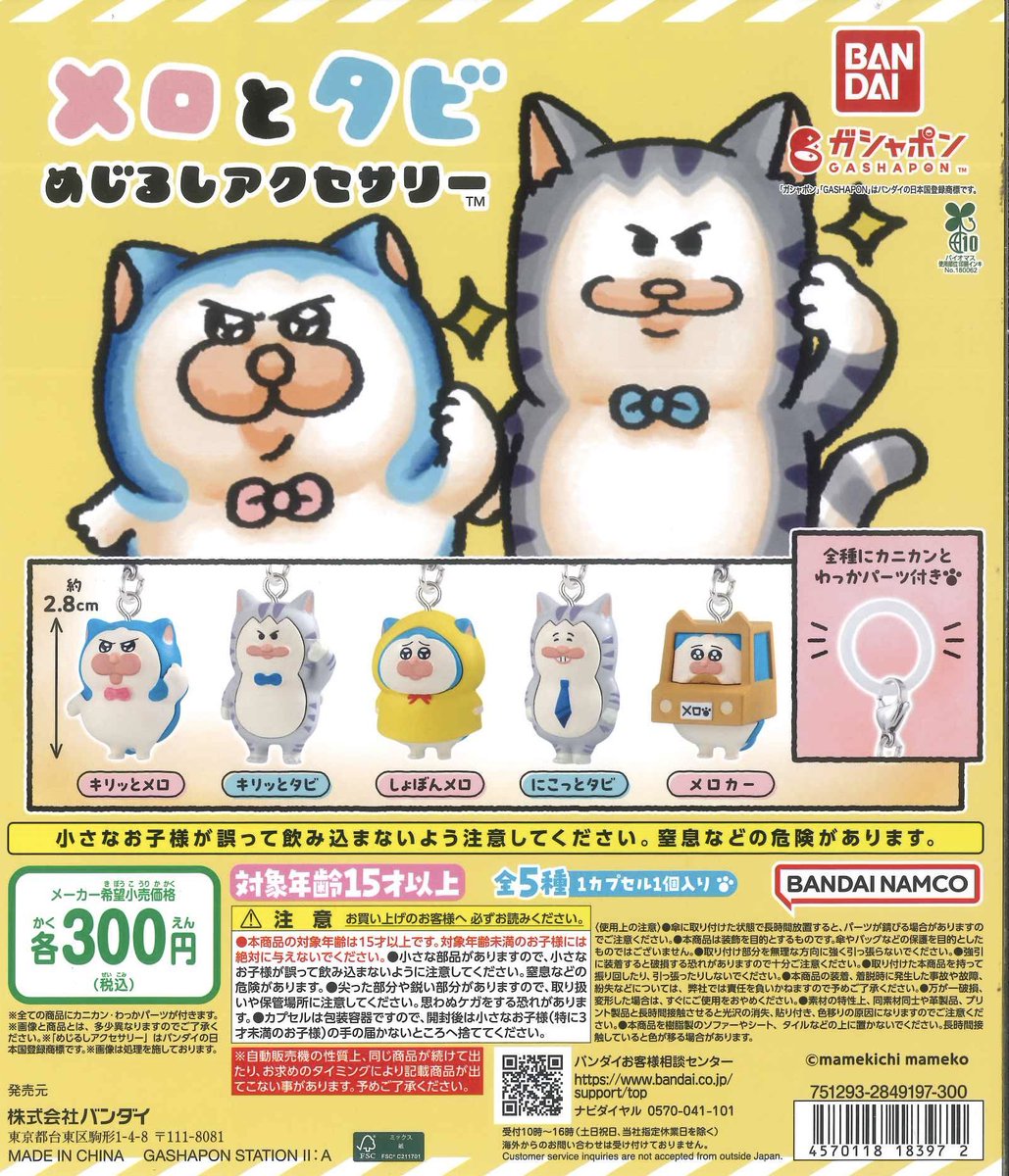 🐱入荷情報️🐱 こちらの商品が入荷いたしました！ 人気商品のため