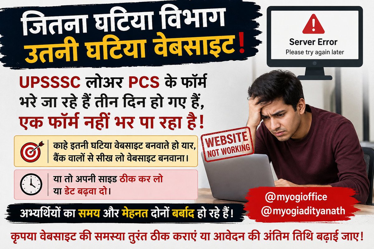 arohishukl50402's tweet photo. UPSSSC चेयरमैन @sn_sabat 

LOWER PCS की वेबसाइट कई दिनों से लगातार परेशान कर रही है। कल आवेदन की अंतिम तारीख है और हजारों बच्चे फॉर्म नहीं भर पा रहे हैं।

या तो वेबसाइट को जल्द ठीक करवायें या आवेदन की तारीख बढ़ाने की कृपा करें, ताकि किसी अभ्यर्थी का भविष्य तकनीकी समस्या की वजह से प्रभावित न हो।

#UPSSSC