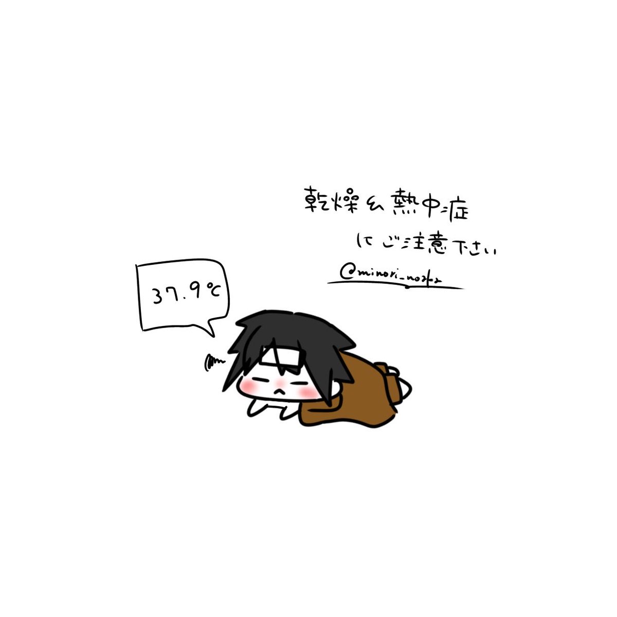 ミノリ tweet media