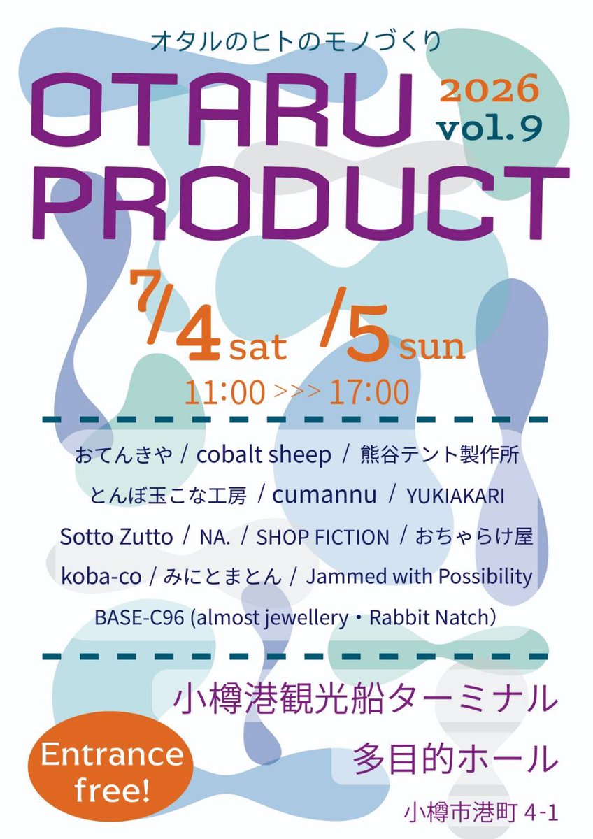 su_zu_orz's tweet photo. 🐦2026年イベントスケジュール🐦
6/20-22 龍宮モンパルナス
7/4-5 OTARU PRODUCT
8/22 ぬいぬまーけっとVol2
　→ふくうさぎ+おてんきやで参加
11/23 忘れ花市
11/28-29 まんなか雑貨店in裏小樽モンパルナス https://t.co/VwKxJXyffN