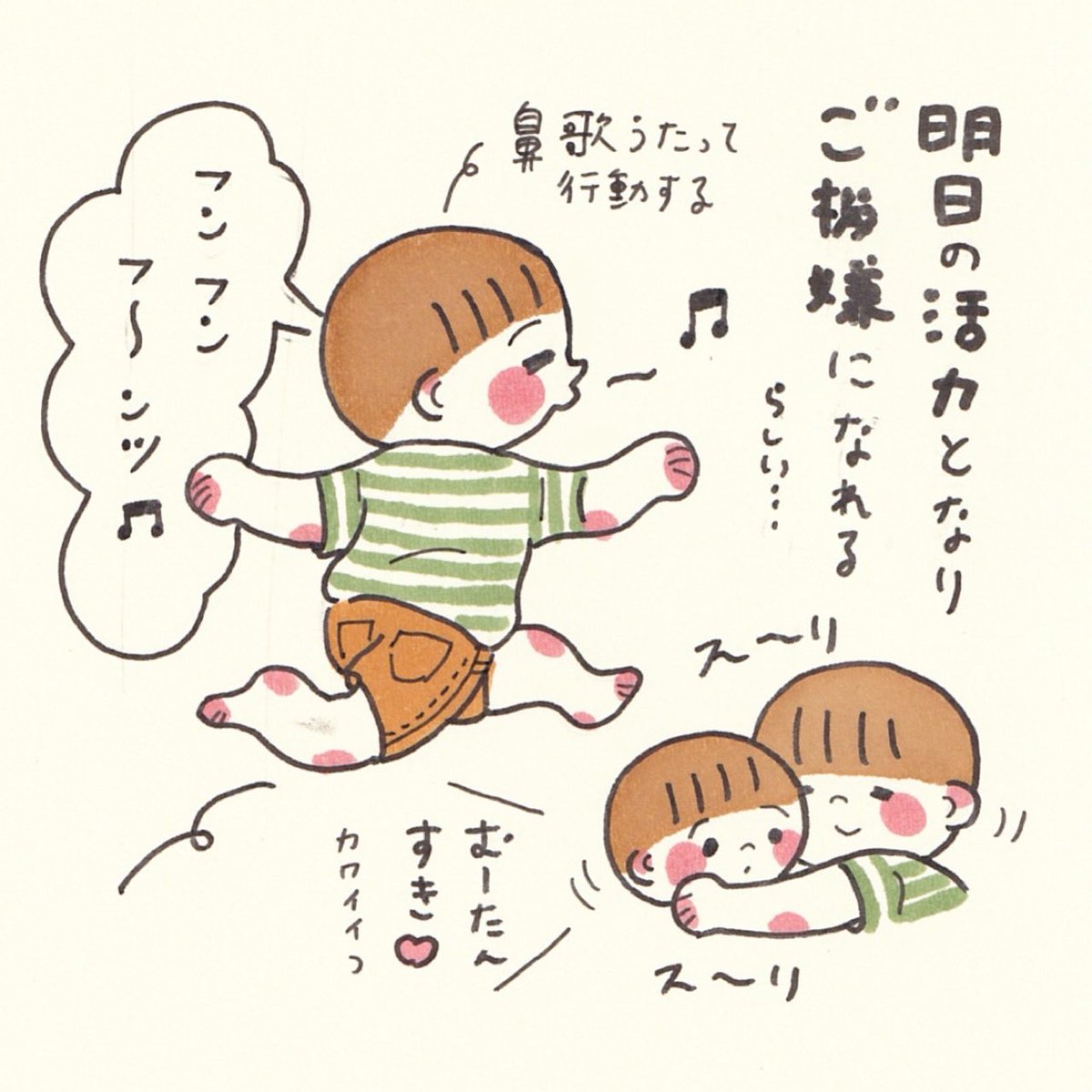 中学生の活力 