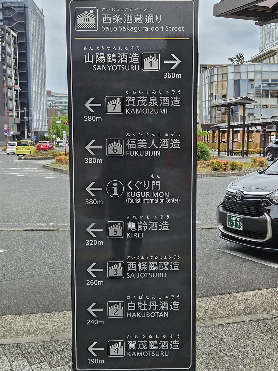 伊東優@敷嶋製造元、複合施設「伊東合資」、合資横丁おもだか、蔵の店かめくち tweet media