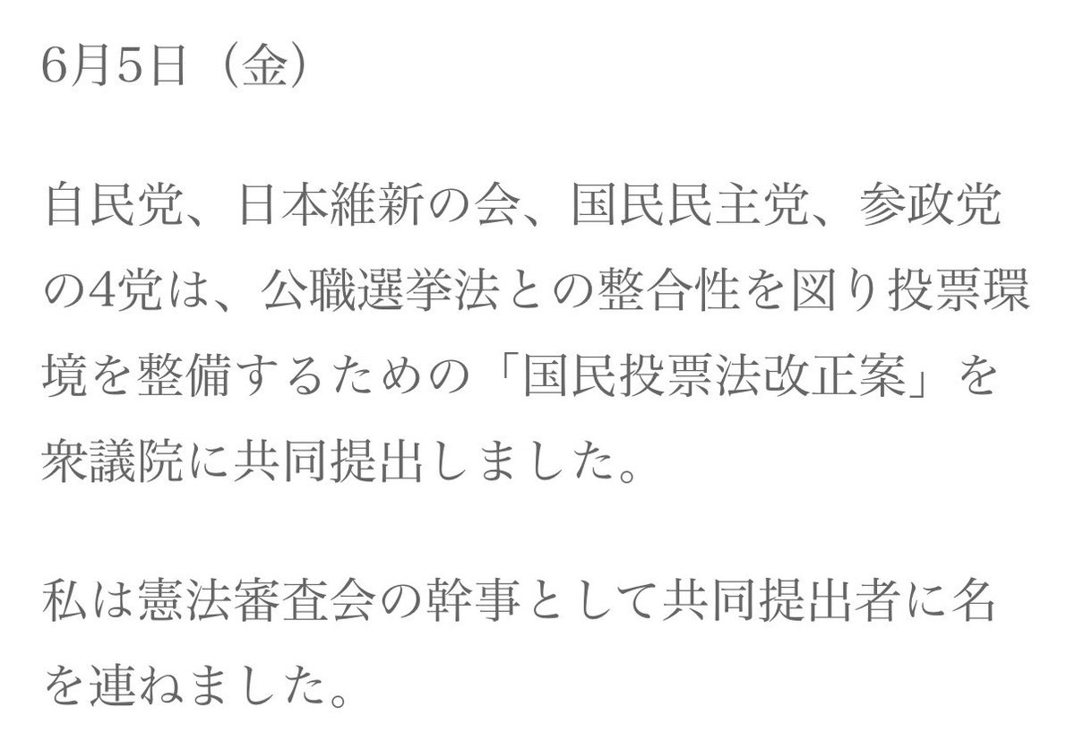 _R4LM's tweet photo. 福岡県民注目！！
国民投票法改正案の提出者、福岡2区の「鬼木誠」議員なんですね。国会でも法案提出者として野党からの質問に答弁しておりブログでも本法案を「改憲に進む手続きを整えておくことは外堀を埋める大事な作業｣と評しています。平尾の事務所前で抗議デモしたいなhttps://t.co/mfBzLyztlZ https://t.co/CQr6v4zD8Z