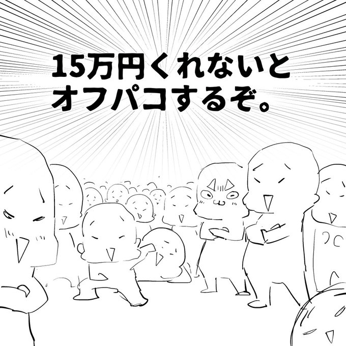 時事ネタ 