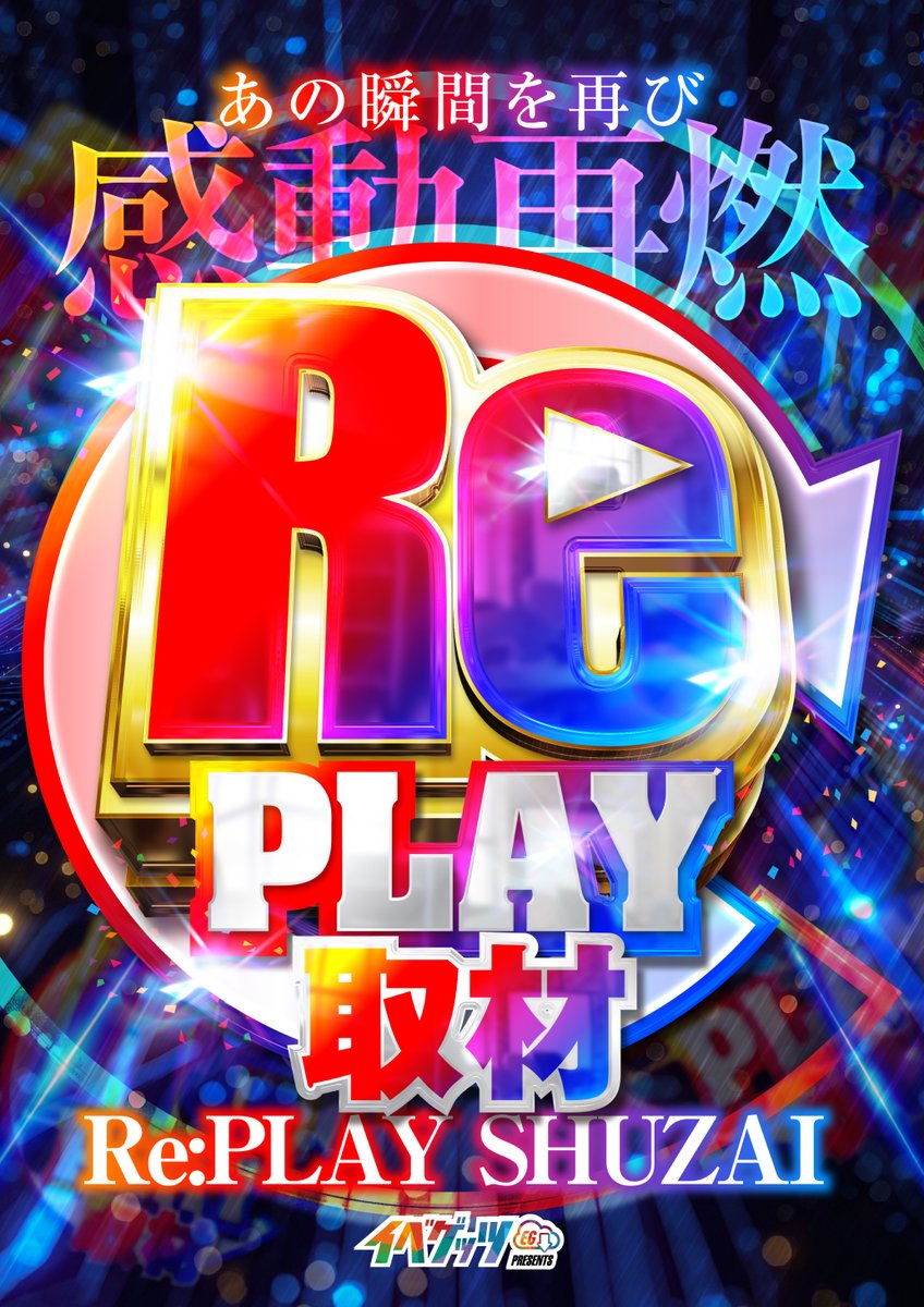 666_REDROCK's tweet photo. 今何してますか？
スロット…してますか？
今日は梅雨の晴れ間
スロット日和ですね☀️
本日⑥月17日【裏ロック】×【RePLAY取材】
この後のお時間もご来店お待ちしてます😆 https://t.co/P2vfGv3Qn9
