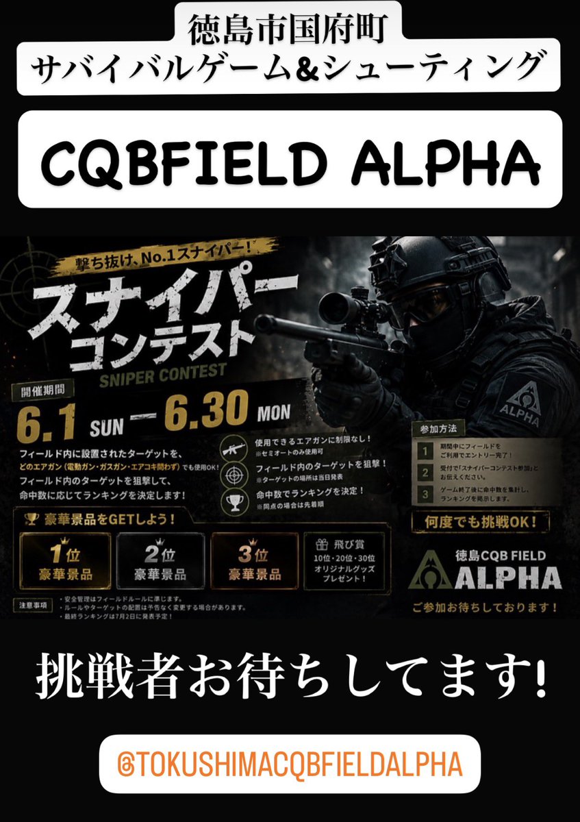 C.Q.B FIELD ALPHA 公式アカウント tweet media