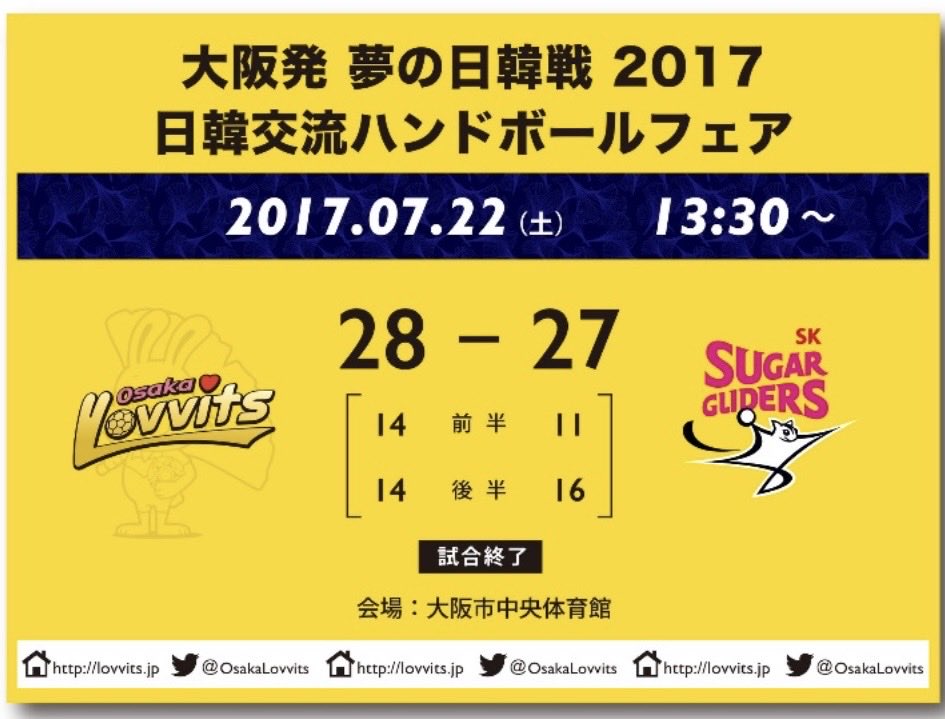 2017idomu's tweet photo. #大阪ラヴィッツ🐰は、
#SKシュガーグライダーズ　に

勝ったことがある！

【交流戦やけど😅】 https://t.co/Xs8s5EFaN6