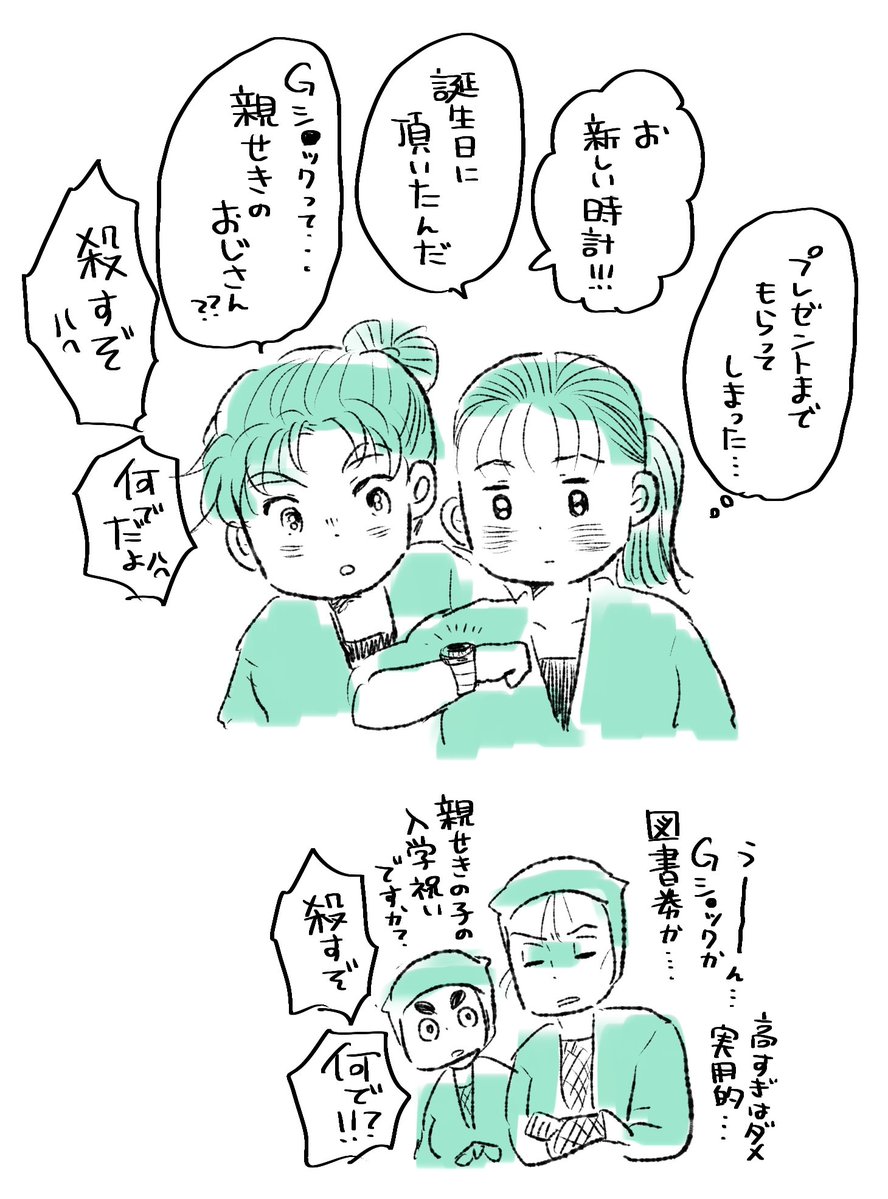 (2/2)
おまけとさらにそのおまけ
※未来捏造 