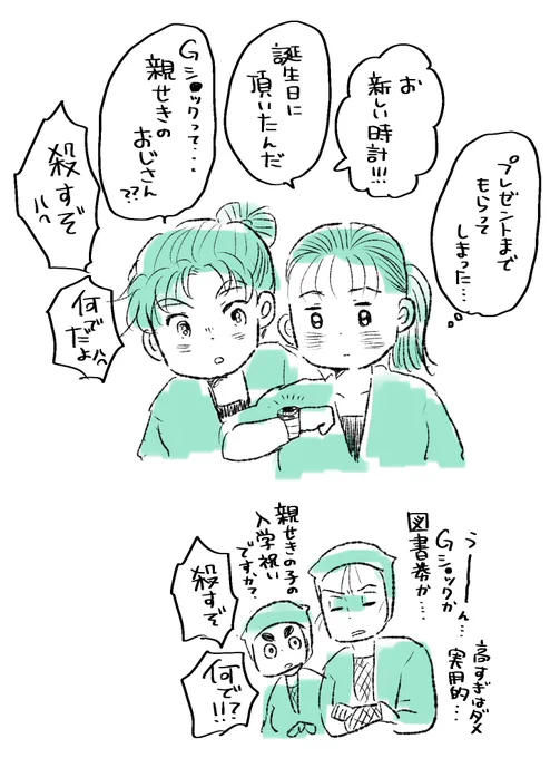 (2/2)
おまけとさらにそのおまけ
※未来捏造 