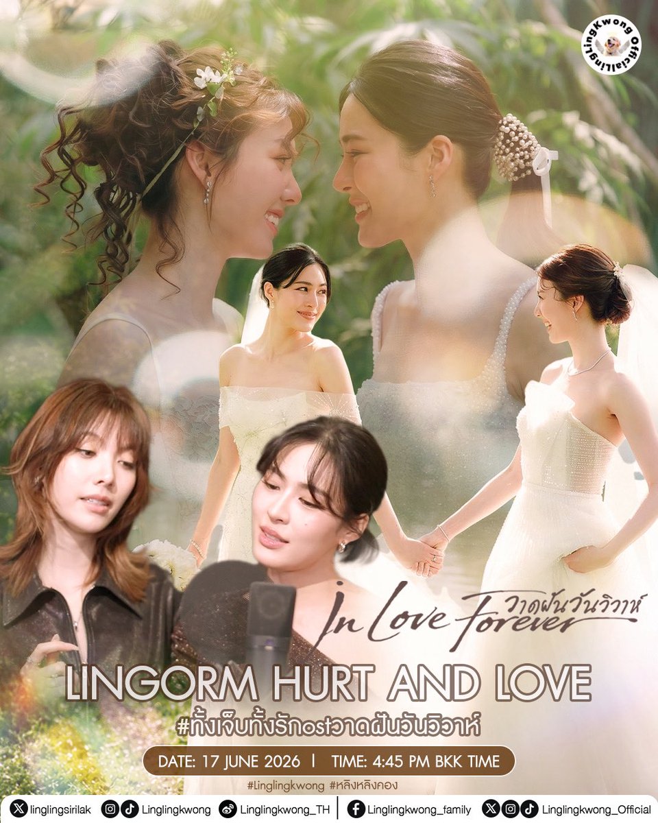 lingling_fans's tweet photo. 🔔˗ˏˋ꒰ 𝗣𝗥 𝗔𝗻𝗻𝗼𝘂𝗻𝗰𝗲𝗺𝗲𝗻𝘁꒱♦️

🎶 อยู่อย่างทั้งเจ็บทั้งรัก อยู่อย่างทั้งรอทั้งท้อ เสียงใจข้างนึงให้พอ แต่อีกใจขอให้ทน 🎶 

ถึงเวลาส่งกำลังใจให้พี่หลิงและน้องออมแล้วค่ะทุกคน กับอีกหนึ่งผลงานสุดพิเศษที่ตั้งใจถ่ายทอดผ่านเสียงร้องของทั้งสองคน 

กับบทเพลงที่เต็มไปด้วยความรัก ความเจ็บปวด ความหวัง และความผูกพัน ที่พร้อมส่งต่อทุกความรู้สึกผ่านทุกถ้อยคำและท่วงทำนองให้กับทุกคนได้ฟัง

มาร่วมกันส่งกำลังใจให้กับพี่หลิงและน้องออมในเพลงทั้งเจ็บทั้งรัก (𝗛𝘂𝗿𝘁 𝗮𝗻𝗱 𝗟𝗼𝘃𝗲) 𝗢𝗦𝗧. วาดฝันวันวิวาห์ 𝗜𝗻 𝗟𝗼𝘃𝗲 𝗙𝗼𝗿𝗲𝘃𝗲𝗿 ไปพร้อมกันนะคะ 🤍

🔑 LINGORM HURT AND LOVE
#️⃣ ทั้งเจ็บทั้งรักostวาดฝันวันวิวาห์
⏰ 4:45 PM BKK TIME 
🗓️ 17 JUNE 2026

#Linglingkwong‌ #หลิงหลิงคอง‌ 
@linglingsirilak