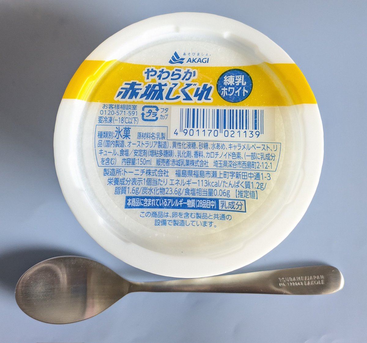inanora's tweet photo. 社内差し入れ。この手のカキ氷を久々に食べたなぁ。練乳とかも好んで食わないから新鮮だった。甘ぇ。美味しい。 https://t.co/q8mQafCfIN