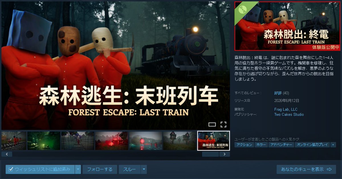 runrunru_1118's tweet photo. お…おもろかった…ショート出すかな…w #LASTTRAIN #森林脱出 https://t.co/IW1Cozil3W