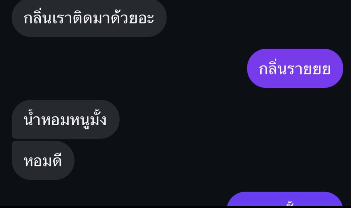kunmeowm's tweet photo. @blessingJNJM @bechoendfs Not that Innocent (สาธิดาในตต) &amp; boots coconut almond จากกัน 2 ชม กลิ่นตามหลอน 💯 https://t.co/u2LWXzgeXG
