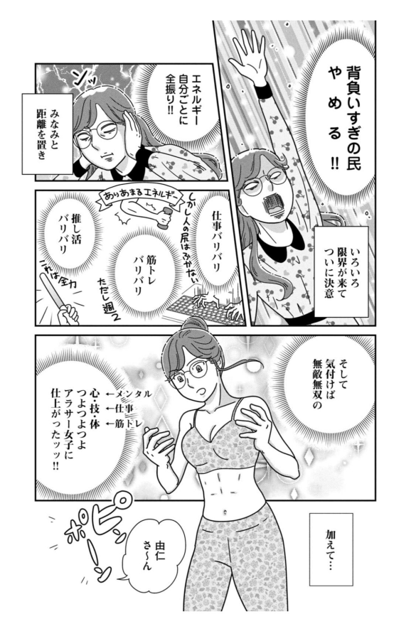kiya__na's tweet photo. よく言われるように、男の強さは「他人を背負えること」である一方、女性の強さは「他人を背負わないこと」なので、定義が真逆なんですよね。 https://t.co/cFgBJCZn5B