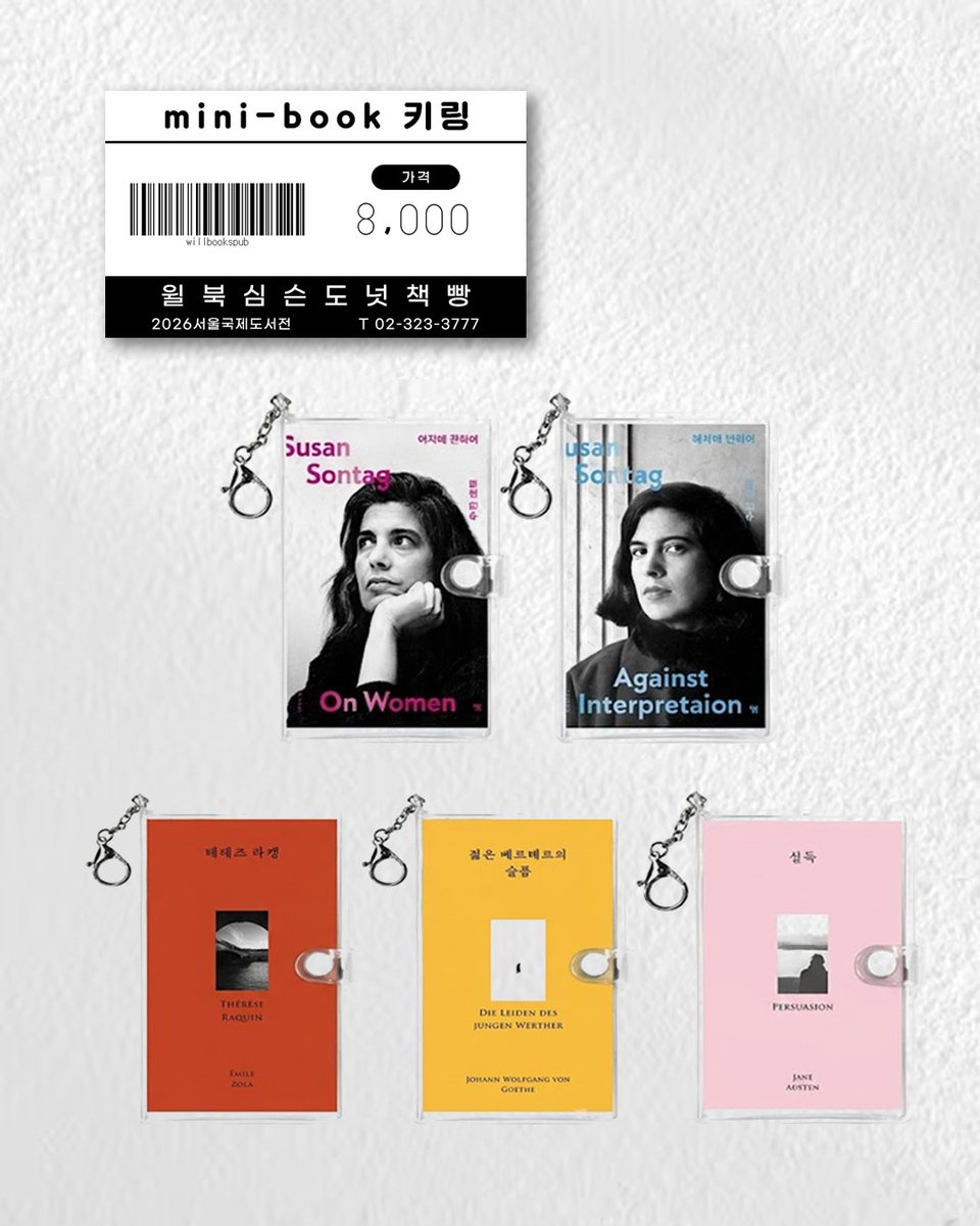onwillbooks's tweet photo. 🍩문학 덕질 최종 ver. 미니북 키링 각 8,000원 https://t.co/Lx4OVjSVS7