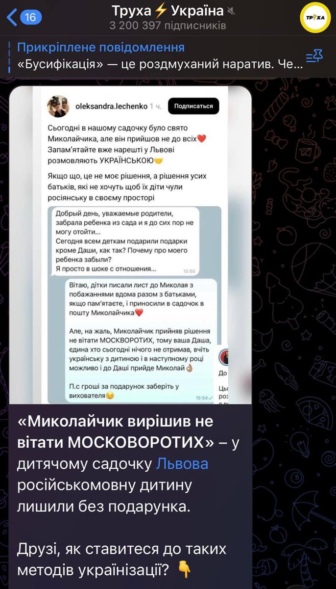 sternenko's tweet photo. Труху продали людині, яка проводить час із друзями Кадирова.
Паралельно канал ставить російське ІПСО, рекламує російські казино та публікує замовну джинсу проросійського Гетманцева. 
Починає атакувати міністра оборони тоді, як ситуація у війні ламається на користь України.

Хто насправді купив найбільшу мережу ТГ-каналів України?

Відписуйтесь від цієї помийки.