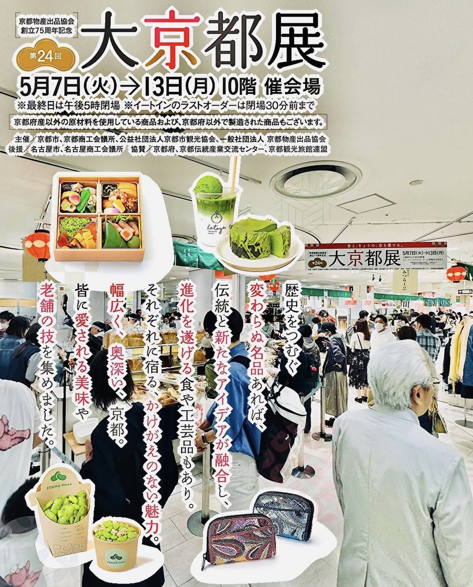 accessLabo's tweet photo. 写真追加 📲Instagram
🥯#大京都展 #愛知 #愛知イベント #ジェイアール名古屋タカシマヤ #briant #ブリアン #パン屋 #パン
🚗#車 https://t.co/Qn1qOG1uRU