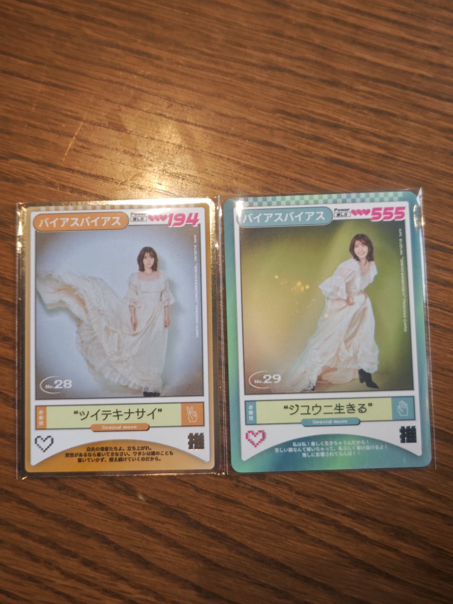 0cer5's tweet photo. 鈴木愛理 LIVE 2026 ll:Bias by us:ll
���ンダムくじ

譲：画像1枚目トレカ(画像2枚目青丸)

求：画像2枚目赤丸ステッカー(右側の顔アップ優先)

本日Zepp名古屋にて交換希望 https://t.co/E1ztW6AdeY