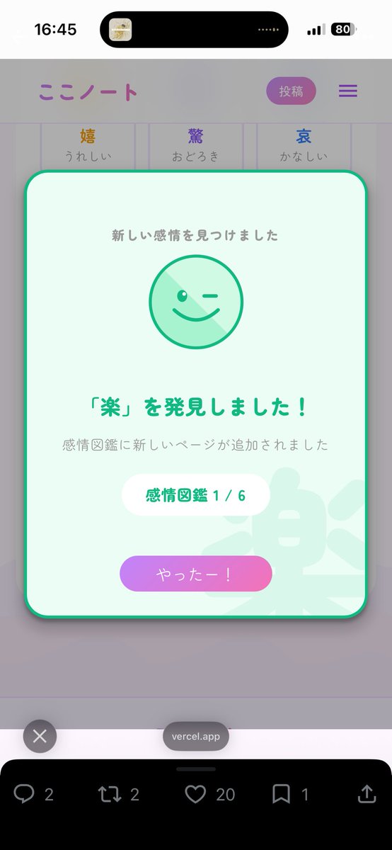 Shin173258's tweet photo. @koko_log_ 触ってみました！雰囲気めちゃくちゃ可愛くて投稿内容もほのぼのしてるので、なんだか浄化されました笑
雰囲気好きです！ https://t.co/utn8zg2Omr