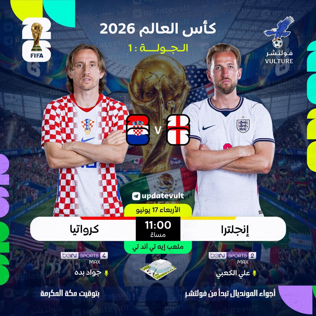 vulksa's tweet photo. #كاس_العالم_٢٠٢٦ 

💥 | ٲهـــم مبـــاريــات اليــــوم

🗓 | الاربعاء 17 يونيو

✅تفعيل فوري
✅ثبات عالي
✅اسعار منافسة
✅دعم 24/7

للطلب 👇:
https://t.co/rcTcQhSK7Q https://t.co/wYAKprg4LA