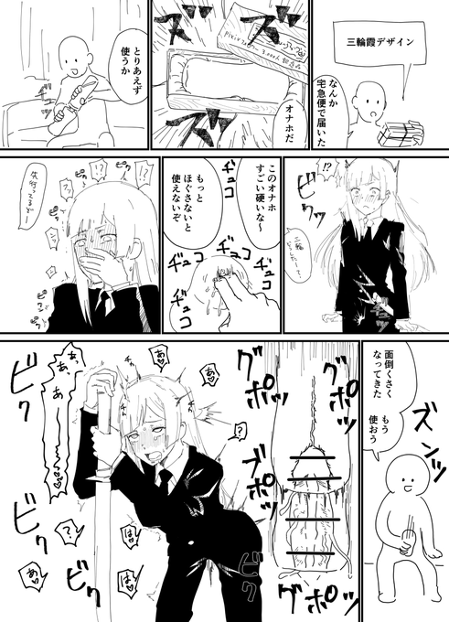 VS特級呪物オナホ | 消すぐあ #pixiv https://t.co/MswMpWSNNw
5000いいねありがとうございます 