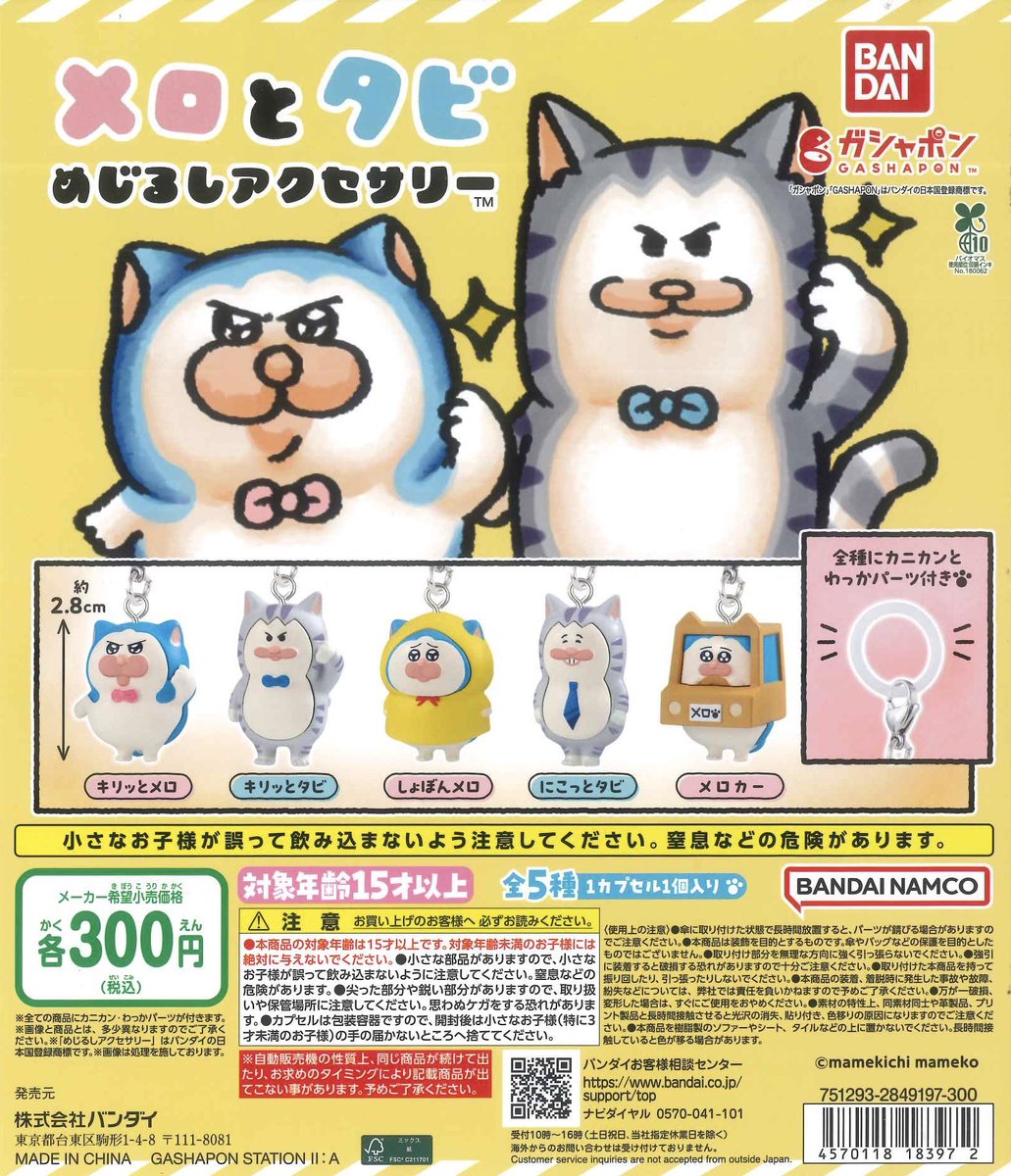Cpla446343's tweet photo. ⚠️完売商品⚠️

📌 メロとタビ めじるしアクセサリー

ご好評につき完売致しました😭💦
沢山のご来店ありがとうございました✨

 #シープラ名古屋パルコ　#シープラ https://t.co/nuyUgWRt2K