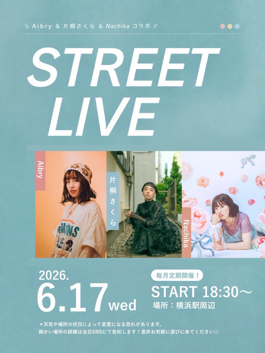 Aibry_singer's tweet photo. 本日のコラボstreet、
私はお休みしますが予定あります！
お時間ある方は是非〜！⭐︎ https://t.co/Q7nDAsFH6L