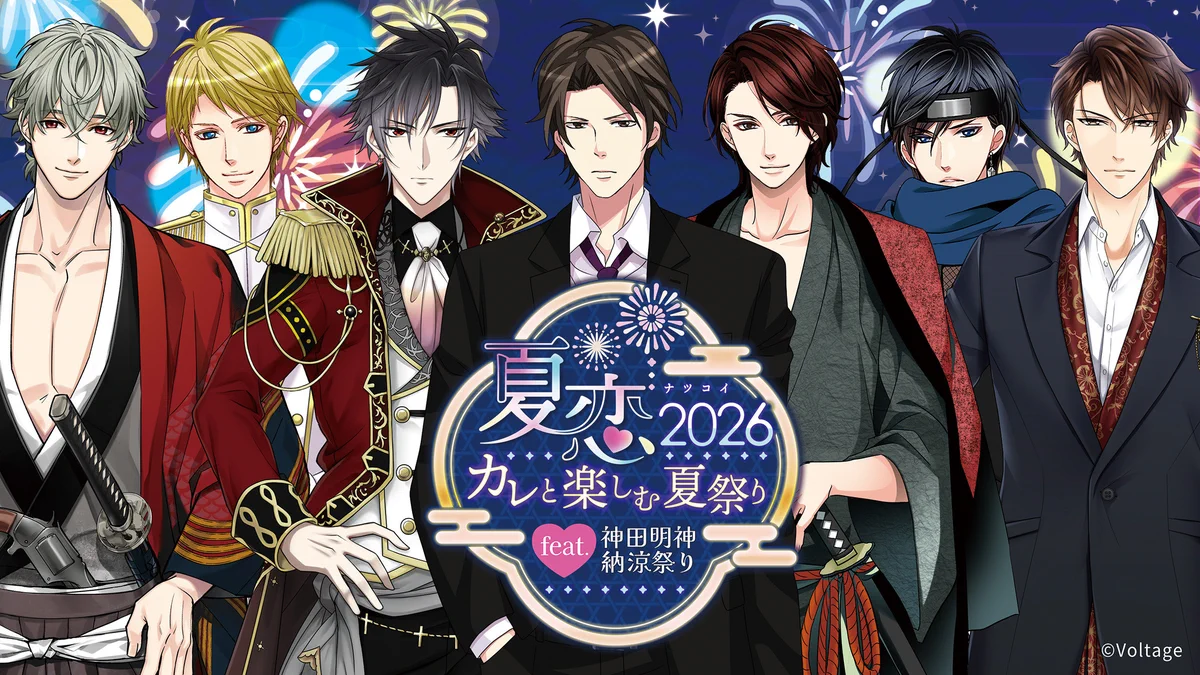 ボルテージ ファミプリ ⚠️2020年6月27日更新 公式】ボルテージ グッズ・イベント情報 on X: 