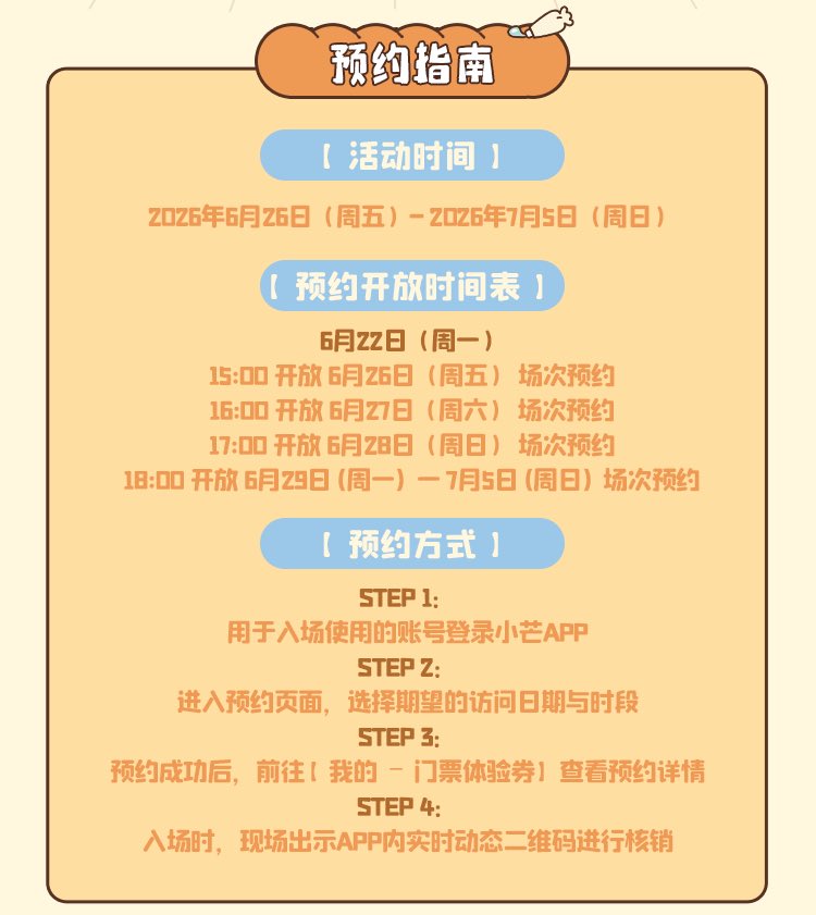 xiaomangapp's tweet photo. 🍪欢迎来到圭美烘焙坊主��快闪店上海站做客
🥐除了“贤贤”甜甜的面包🆕还有什么呢~

📅2026.06.26-2026.07.05
📍华润时代广场
⏰ 10:00 AM ~ 10:00 PM (CST)

#규현 #KYUHYUN #조규매 #CHOKYUMAE #규매베이커리 #KYUMAEBAKERY https://t.co/7l4v51GcwA