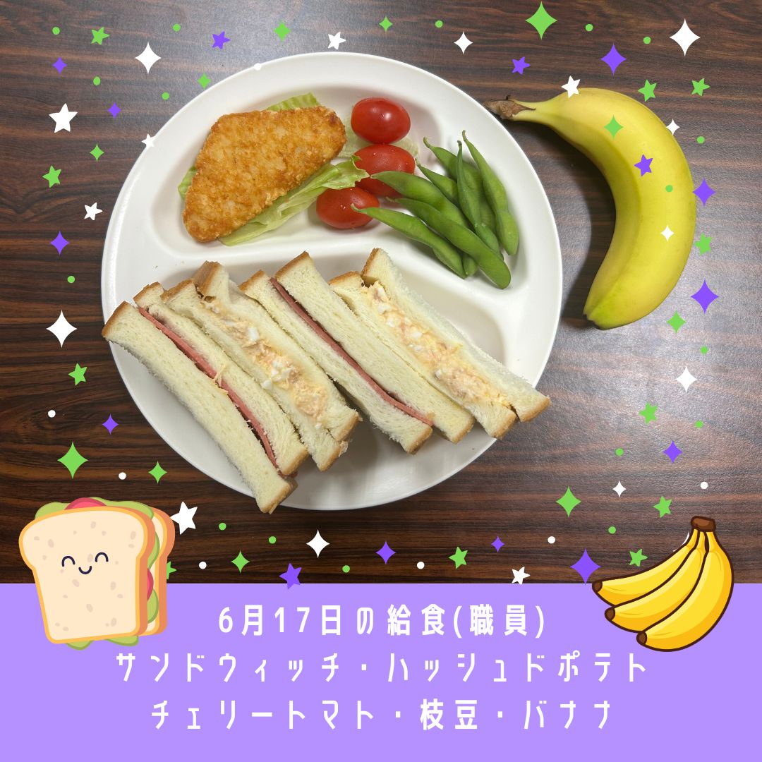 twjks's tweet photo. 🍴6月17日水曜日の給食🍴

今日の給食は、サンドウィッチとハッシュドポテトでした🥪
ランチボックデーということで、普段の保育室ではない園内施設でランチを楽しみました👩
さて、明日は炊き込みご飯が登場します🍚
#シンガポール日本人幼稚園 #給食 https://t.co/fxR6XD8XPB