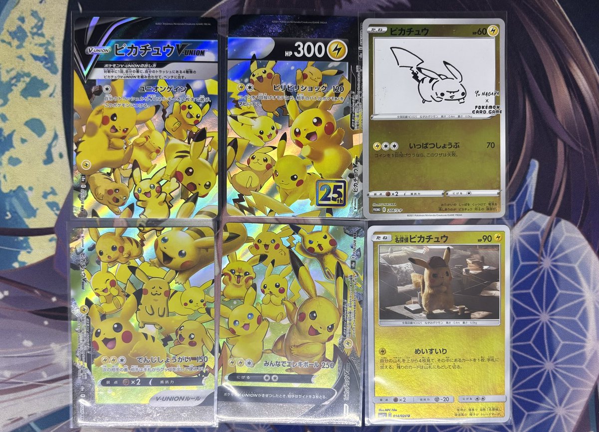 Lots of Pikachu cards just arrived‼️ ⚡ Looking for Pikachu