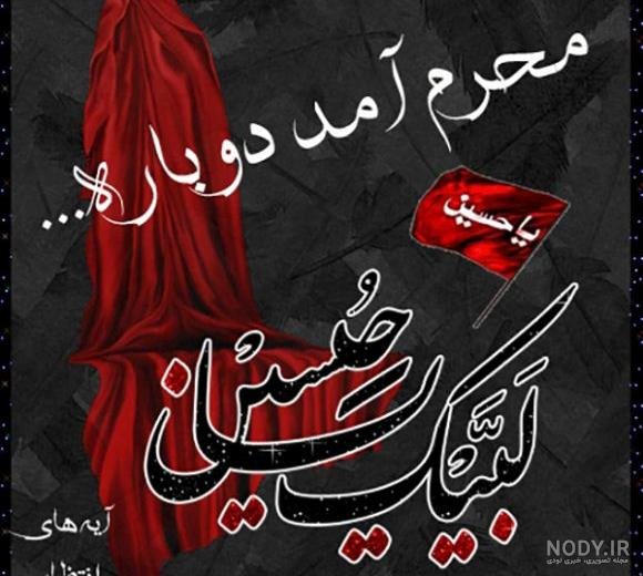 simin89_'s tweet photo. محرم آمد ودلتنگی ادامه دارد💔💔
#فالوبک_تضمینی 
#فالوبک_فوری https://t.co/jNsYu3k0zs