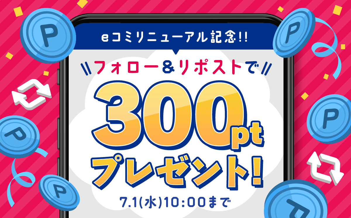 comic_sgk_books's tweet photo. ˚⊹⁺‧┈┈┈┈┈┈┈┈┈┈┈┈‧⁺ ⊹˚.
リニューアル記念🎊
フォロー＆RPキャンペーン開催！
˚⊹⁺‧┈┈┈┈┈┈┈┈┈┈┈┈‧⁺ ⊹˚.

1️⃣@comic_sgk_books をフォロー
2️⃣この投稿をRP

上記達成で、#eコミ で使える
【300ptを100名様】にプレゼント‼

詳細はコチラ👇
https://t.co/jpOhuPtFXX https://t.co/0HhRzk993V