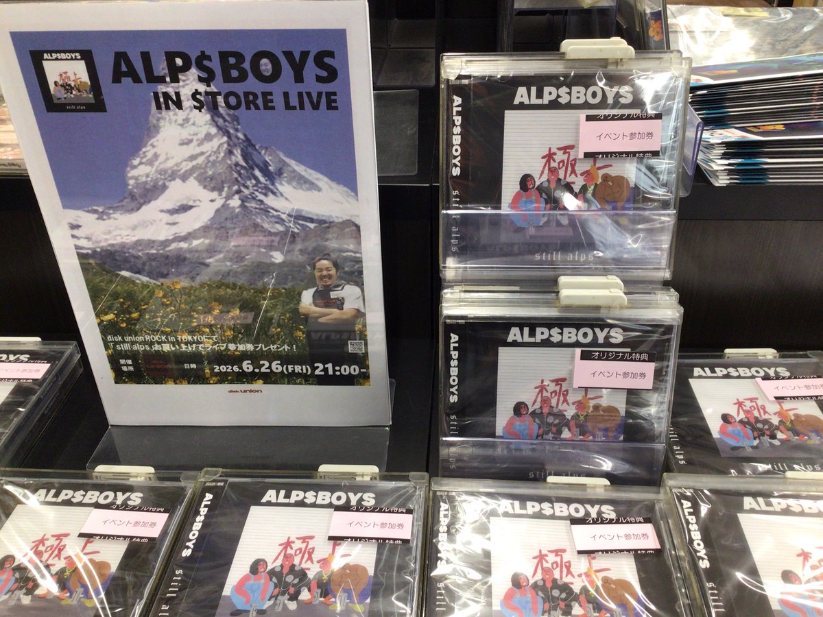 dp2_diskunion's tweet photo. 本日発売🍺🍺🍺🍺
"Sunplaza Front Drunken Warriors From Nakano" ALP$BOYSのアルバム『still alps』

6/26(金)21:00～21:30
発売記念インストアライブ開催🙌

▼参加券などイベントの詳細はこちら
https://t.co/gK9eZpY3Wk

ALP$BOYS/still alps（DEBAUCH041）2,200円(税込)
https://t.co/Fs7mgOKpl3 https://t.co/bpnAYmuZHT