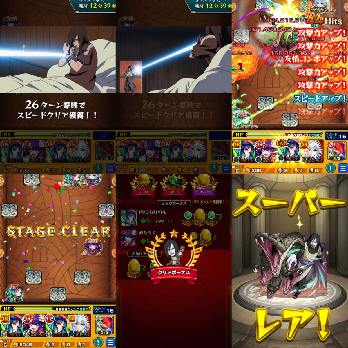 elementmark2B's tweet photo. 超究極 大蛇丸、デイダラ クリアできました
⸜( ॑꒳ ॑ )⸝
両方ともヤクモが活躍してましたね
(っ'ω'c)
 #モンスト https://t.co/oZSeW8065f