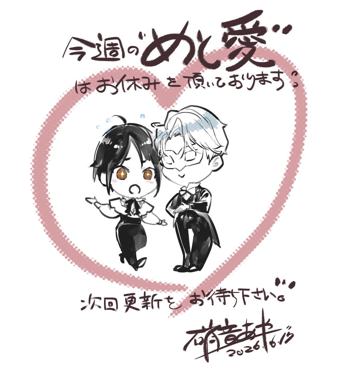 shouoto's tweet photo. 『#めとりめとられあい愛す
～仮面夫婦は添い遂げる!?～』
☔️今週の更新はお休みです☁️
とある、作業中…来週の更新をお待ちください
先週の更新分第三幕クライマックスもよろしくお願いします❗️
https://t.co/CLTF7O2aij
カドコミ/アプリで配信中🌸 https://t.co/ED3rpi0od7