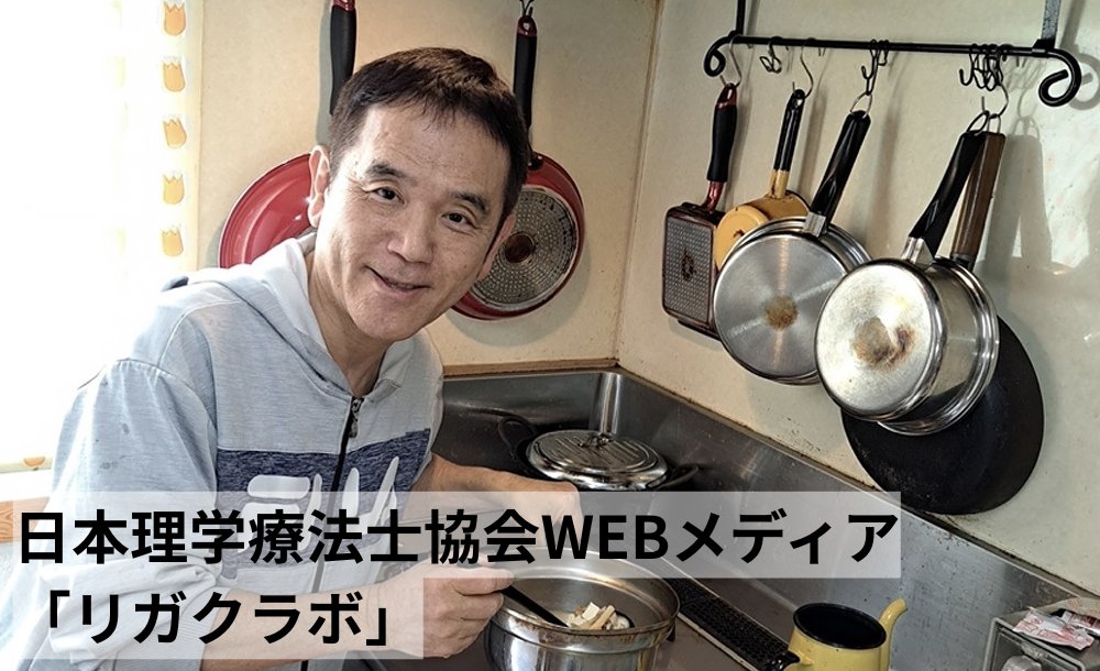 公益社団法人日本理学療法士協会 tweet media